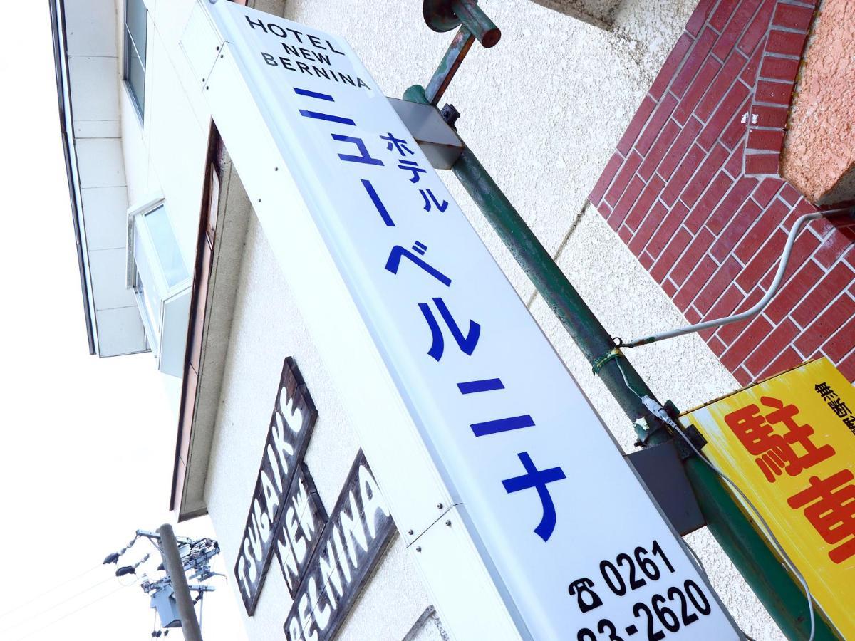 Hotel New Bernina Nagano Luaran gambar